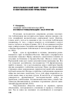 Научная статья на тему 'Ислам и глобализация: за и против'