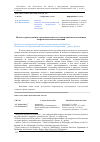 Научная статья на тему 'Ислам и трансгуманизм: противоположность гуманистического потенциала антропологических концепций'