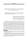 Научная статья на тему '«Ислам имамов» и традиционализм у казахов России'