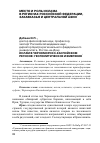 Научная статья на тему 'Ислам в Черноморско-Каспийском регионе: геополитическое измерение'