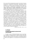 Научная статья на тему 'Ислам в кабардино-балкарской республике'