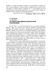 Научная статья на тему 'Ислам в Кабардино-Балкарской республике'