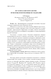 Научная статья на тему 'Ислам в Казанском ханстве: проблемы и перспективы исследования'