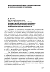 Научная статья на тему 'Ислам в мультикультурном мире. Модернистские группы Украины в международном контексте'