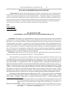 Научная статья на тему 'Ислам в России: основные структуры и государственная власть'