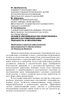 Научная статья на тему 'Ислам в системе властно-религиозного диалога на Северном Кавказе: реальность и перспективы'