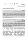 Научная статья на тему 'Իսլամական արմատականությունը Ուզբեկստանում (20-րդ դարի վերջ-21-րդ դարի սկիզբ)'