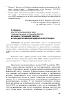 Научная статья на тему 'Исламо-турецкий синтез в государственной идеологии Турции'