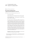 Научная статья на тему 'Исламская Реформация: эвристическая ценность подхода'