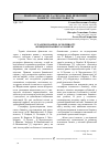 Научная статья на тему 'Ісламські банки: особливості функціонування та розвитку'