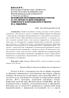 Научная статья на тему 'Исламские исследования Юга России (к 100-летию со дня рождения советского и российского ученого Ю. А. Жданова)'