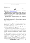 Научная статья на тему 'Исламские ценности в повести Долгое-долгое детство Мустая Карима'