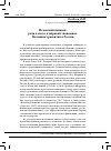 Научная статья на тему 'Исламский банкинг: роль и место в мировой экономике. Потенциал развития в России'