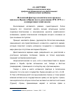 Научная статья на тему 'Исламский фактор в политическом процессе шахского Ирана и Ирана после революции 1978-1979 гг. : компаративистский анализ'