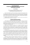 Научная статья на тему 'Исламский мир: международные и внутриполитические проблемы и вызовы'