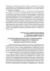 Научная статья на тему 'Исламский радикализм на Северо-Западном Кавказе: на примере мусульманского сообщества Кабардино-Балкарской республики'