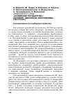 Научная статья на тему '«Исламское государство»: феномен, эволюция, перспективы (Окончание)'