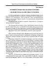 Научная статья на тему '«Исламское государство» как новая угроза миру'