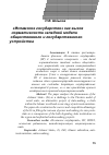 Научная статья на тему '"Исламское государство" как вызов нормативности западной модели общественного и государственного устройства'