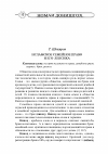 Научная статья на тему 'Исламское семейное право и его лексика'