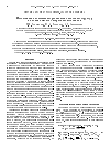 Научная статья на тему 'Иследование плазмонных резонансов локальных структур на основе метода дискретных источников'