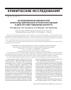 Научная статья на тему 'Иследование возможностей лазер-индуцированной аутофлуоресценции в диагностике пищевода барретта'