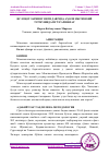 Научная статья на тему ' ИСЛОҲОТЛАРНИНГ ЯНГИ ДАВРИДА АҲОЛИ ИЖТИМОИЙ ТУРМУШИДАГИ ЎЗГАРИШЛАР'