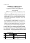 Научная статья на тему 'ИСМАИЛЛИНСКОЕ ЗЕМЛЕТРЯСЕНИЕ 7 ОКТЯБРЯ 2012 Г. С ML АЗР=5.3, MW=5.1, Р I0 =5-6 (АЗЕРБАЙДЖАН)'