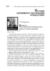 Научная статья на тему 'Исократ: у истоков риторического идеала образования'