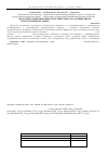 Научная статья на тему 'Isolation, identification and antimicrobial susceptibility of uropathogenic Escherichia coli and Klebsiella spp'