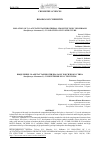 Научная статья на тему 'ISOLATION OF 3 O-ACETATESTACHYBOTRIDIAL FROM THE TOXIC MUSHROOM Stachybotrys chartarum Uz-21 AND STUDY OF ITS STRUCTURE'