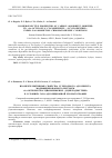 Научная статья на тему 'ISOMER-SELECTIVE PROPERTIES OF CARBON ADSORBENT MODIFIED BY "4-N-OCTYLOXY-4'-CYANOBIPHENYL - β-CYCLODEXTRIN" UNDER GAS-ADSORPTION CHROMATOGRAPHY CONDITIONS'