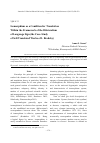 Научная статья на тему 'Isomorphism as a condition for translation within the framework of the bilateralism of language sign (the case-study of self-translated works of I. Brodsky)'