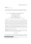 Научная статья на тему 'ISOMORPHISM BETWEEN THE ALGEBRA OF MEASURABLE FUNCTIONS AND ITS SUBALGEBRA OF APPROXIMATELY DIFFERENTIABLE FUNCTIONS'