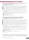 Научная статья на тему 'Isoniazid-resistant mycobacterium tuberculosis: prevalence, resistance spectrum and genetic determinants of resistance'