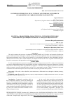 Научная статья на тему 'ISOTHERM, DIFFERENTIAL HEAT, ENTROPY AND THERMAL EQUILIBRIUM OF ADSORPTION OF CARBON DISULFIDE ON ZEOLITE LIX'