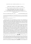 Научная статья на тему 'Isotopic effects in impurity-vacancy complexes in diamond'