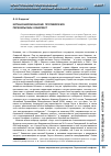 Научная статья на тему 'Испано-марокканские противоречия. Перехильский конфликт'