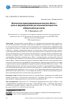 Научная статья на тему 'ИСПАНСКАЯ ПРАВОРАДИКАЛЬНАЯ ПАРТИЯ «ВОКС»: РОЛЬ В ФОРМИРОВАНИИ РЕГИОНАЛЬНОЙ ПОВЕСТКИ В ЕВРОПЕЙСКОМ СОЮЗЕ'