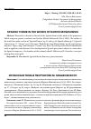 Научная статья на тему 'ИСПАНСКАЯ ТЕМА В ТВОРЧЕСТВЕ М. МОШКОВСКОГО'