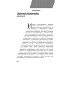 Научная статья на тему 'Испанские консерваторы: траектория политической эволюции'