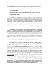 Научная статья на тему 'Испанские народные песни в переводе К. Бальмонта'