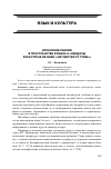 Научная статья на тему 'Испанские реалии в пространстве романа Э. Мендосы Sin noticias de Gurb («Нет вестей от Гурба»)'