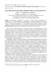 Научная статья на тему 'Испаряемость в количественных показателях климата'