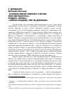 Научная статья на тему '«Испокон веков граничит с Богом моя светлая Русь»: альбом «Алисы» «Сейчас позднее, чем ты думаешь»'