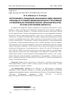 Научная статья на тему 'ИСПОЛНЕНИЕ И ОТБЫВАНИЕ НАКАЗАНИЯ В ВИДЕ ЛИШЕНИЯ СВОБОДЫ В УСЛОВИЯХ ВВЕДЕНИЯ ВОЕННОГО ПОЛОЖЕНИЯ (СРАВНИТЕЛЬНО-ПРАВОВОЙ АНАЛИЗ ЗАКОНОДАТЕЛЬСТВА РОССИИ И РЕСПУБЛИКИ БЕЛАРУСЬ)'