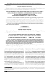 Научная статья на тему '«Исполнение культурной миссии России на Востоке»: образование в Сибири в освещении еженедельных иллюстрированных журналов второй половины XIX – начала ХХ вв'