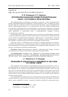 Научная статья на тему 'ИСПОЛНЕНИЕ НАКАЗАНИЯ В ВИДЕ ПРИНУДИТЕЛЬНЫХ РАБОТ: СОСТОЯНИЕ И ПЕРЕСПЕКТИВЫ'