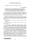 Научная статья на тему 'Исполнение таинства исповеди в крестьянской среде Европейского Севера России в XVIII—XIX вв. : побудительные причины, нормы поведения, обряды и ритуалы'