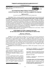 Научная статья на тему 'ИСПОЛНИТЕЛИ ОБЩЕСТВЕННО ПОЛЕЗНЫХ УСЛУГ В ПРОСТРАНСТВЕ ТРЕТЬЕГО СЕКТОРА: ИНДИКАТОРЫ ОЦЕНКИ'